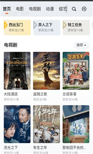 落花网官方正版图3
