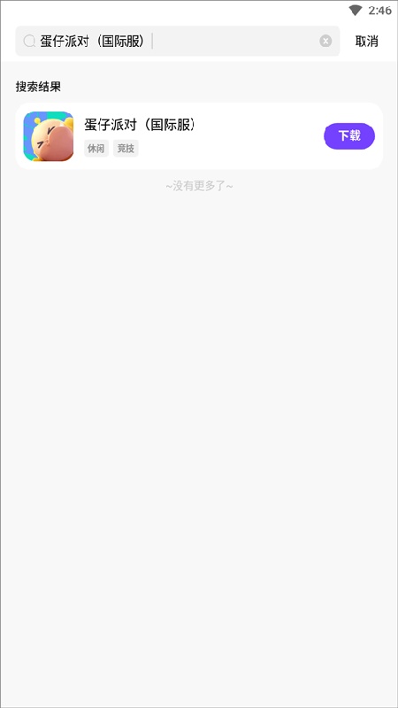 拇指宝手机免费版图1