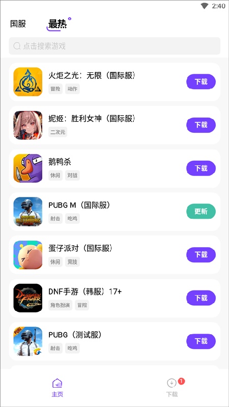 拇指宝手机免费版图3