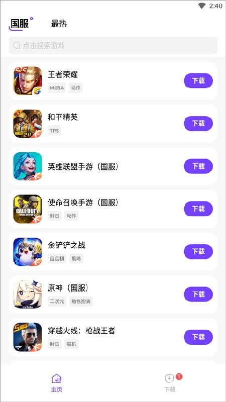 拇指宝手机免费版图2