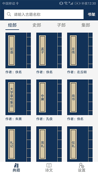 古文典籍大全原版图1