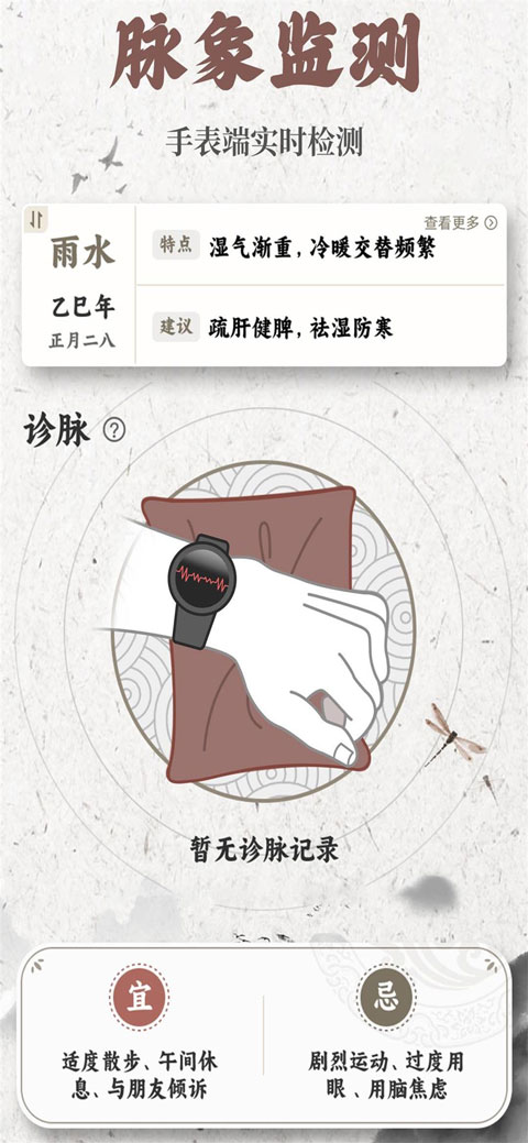 把脉MaiWatch直装版图2