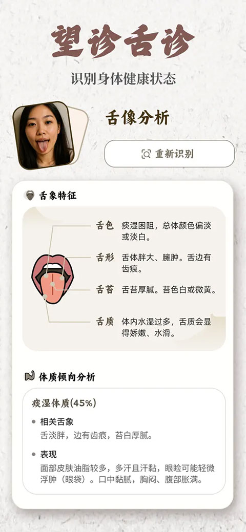 把脉MaiWatch直装版图5