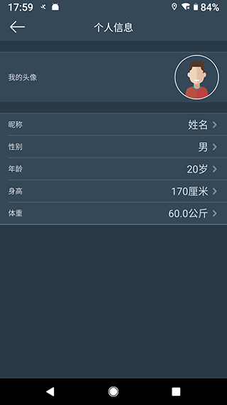 DayBand手机免费版图3