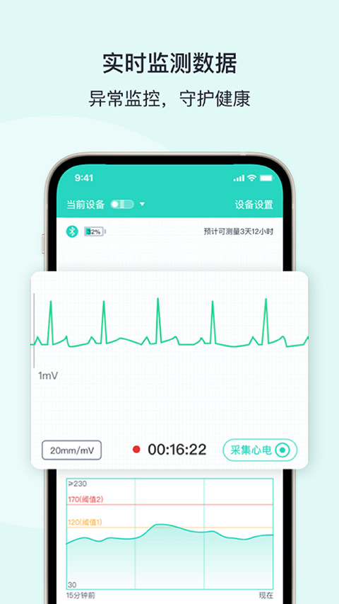 乐普健康无广告版图4