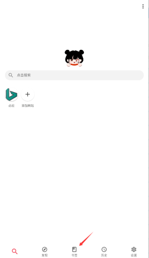 你搜漫画安卓直装版图2