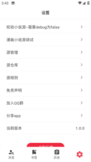你搜漫画安卓直装版图3