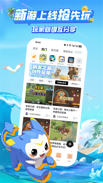 咪咕快游安卓直装版图3