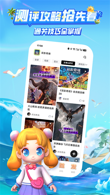 咪咕快游安卓直装版图2