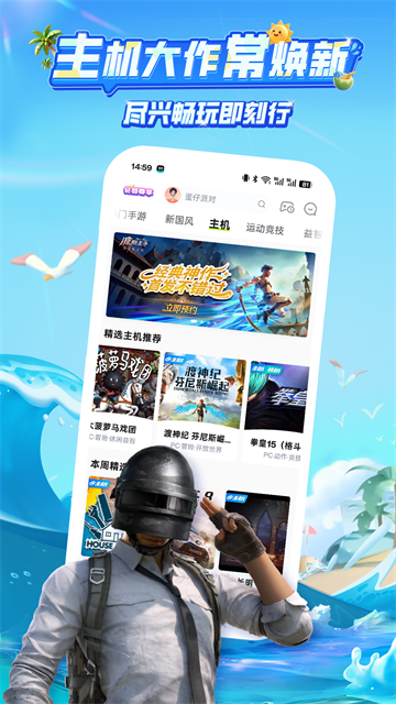 咪咕快游安卓直装版图4