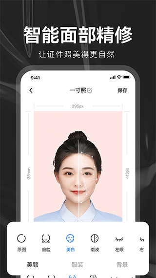 海马证件照(2)