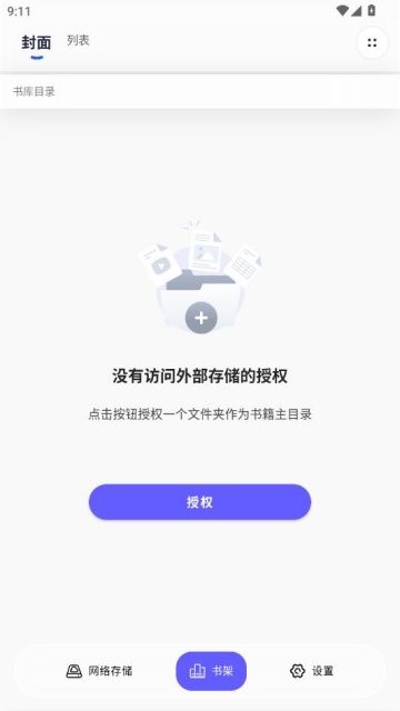 极简漫画安卓版图1