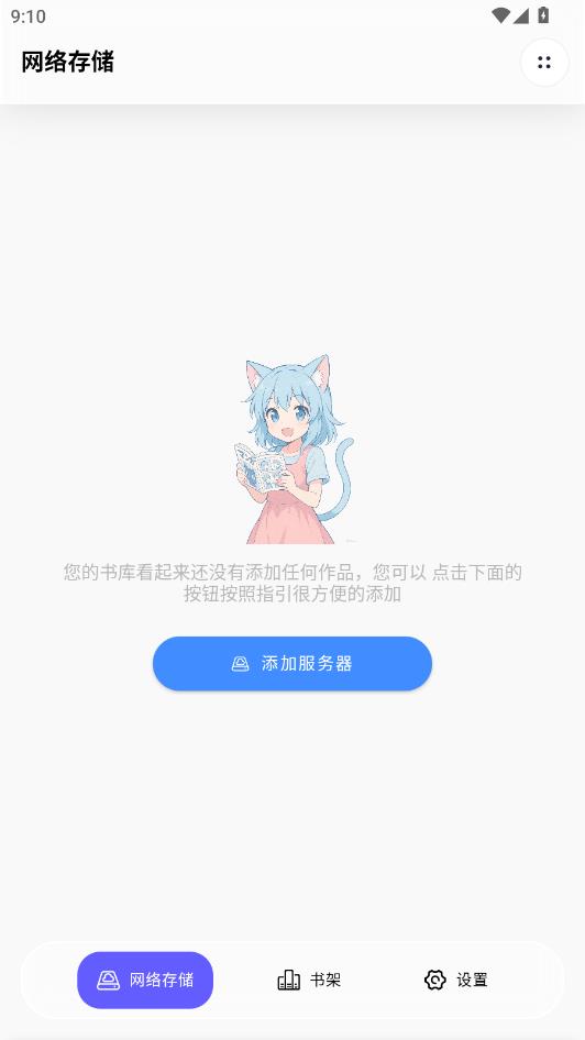 极简漫画安卓版图2