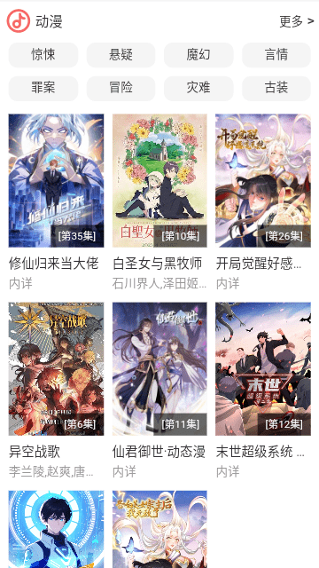 bd影视官方版图1