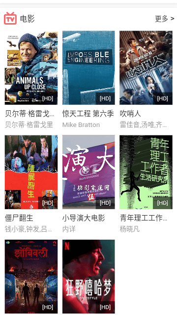 bd影视官方版图2