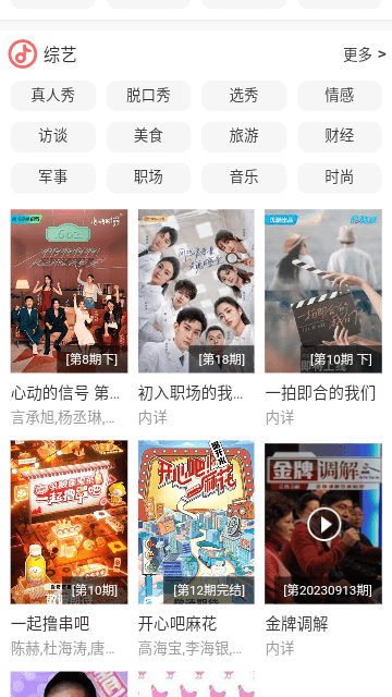 bd影视官方版图3