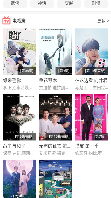 bd影视官方版图4