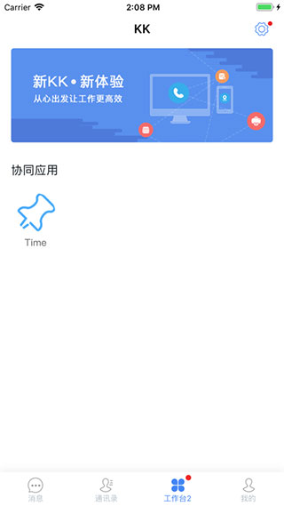 kk7手机版图3