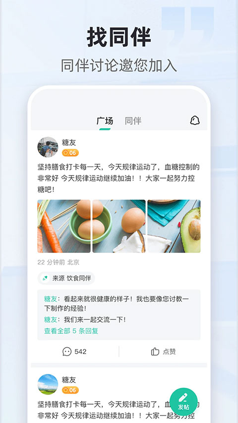 共同照护(2)