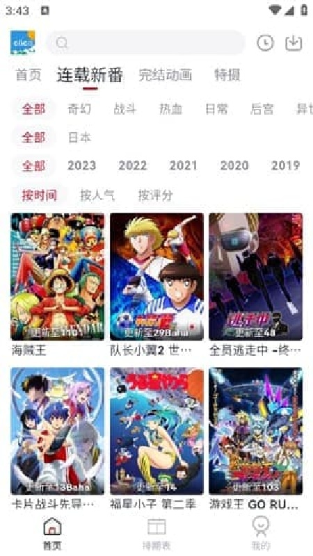 CliCli动漫最新免费版图1