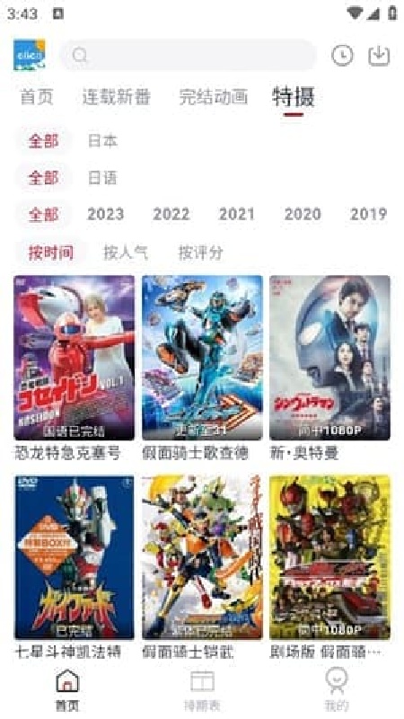 CliCli动漫最新免费版图2