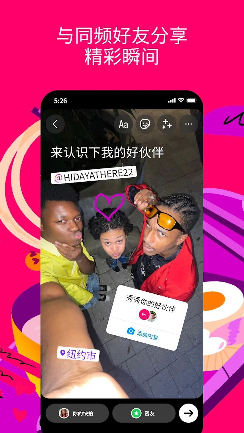 instagram入口通用版图3