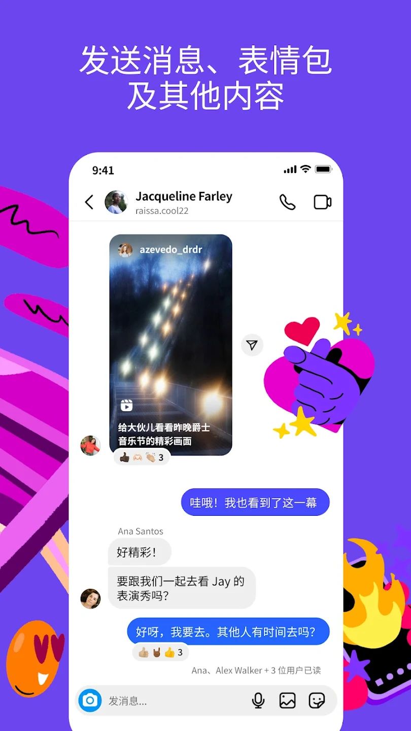 instagram入口通用版图2