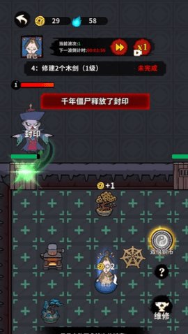 古宅心慌慌游戏最新版图4