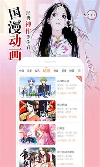 涩里番漫画安卓直装版图2