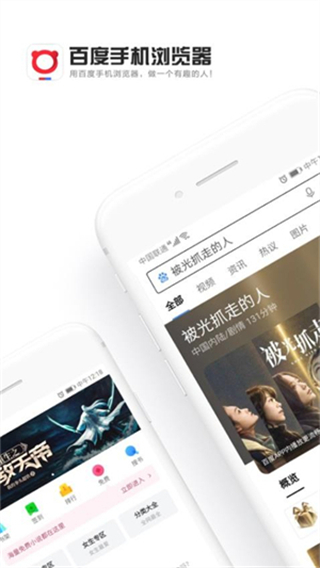 百度浏览器手机版旧版图3