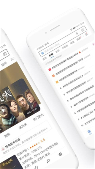 百度浏览器手机版旧版图2