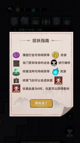 古宅心慌慌游戏最新版图2