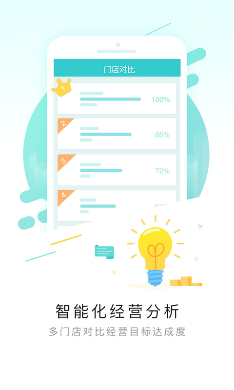 排队网官方版图2