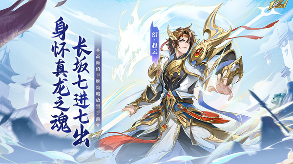 幻想名将录神魔版图1