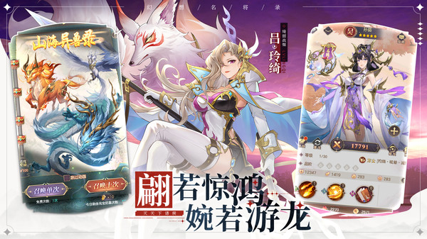 幻想名将录神魔版图3