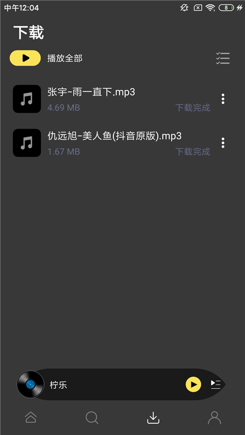 柠乐音乐官方正版图1