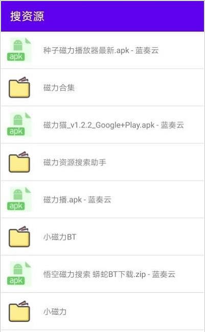 蓝奏搜手机最新版图1