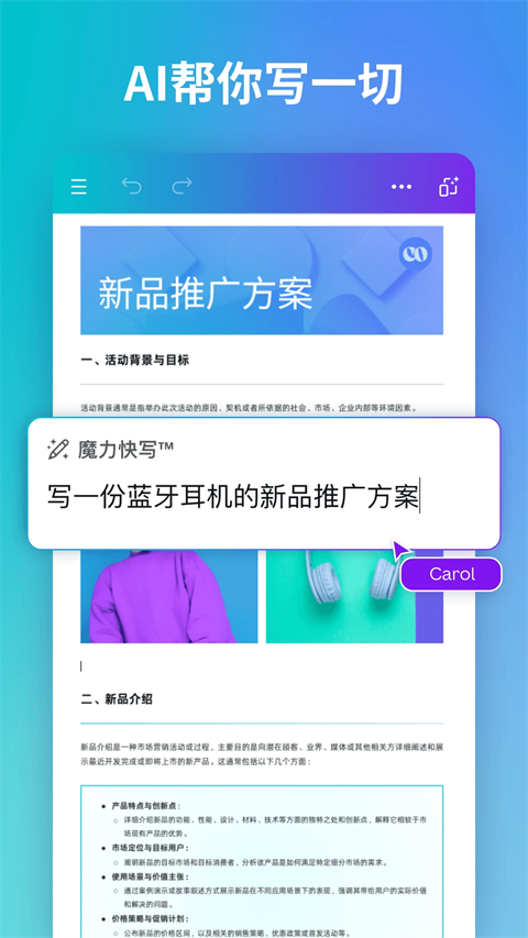 canva可画手机免费版图4