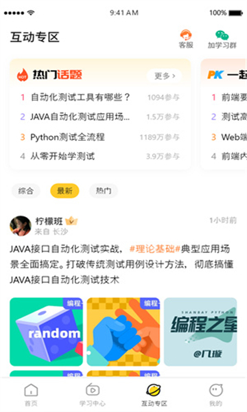 柠檬班正版图3