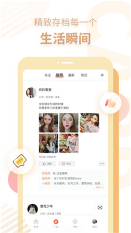 探遇漂流瓶免费版图1