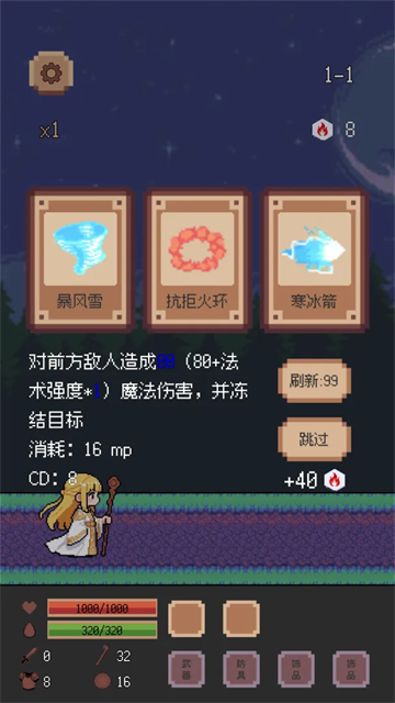 异星冒险：灵戊(1)
