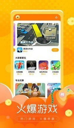 闪电龟手机正版图3