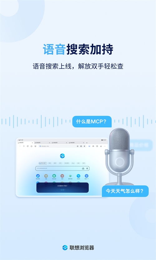 联想浏览器免费版图1