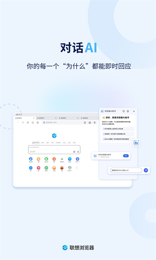 联想浏览器免费版图2