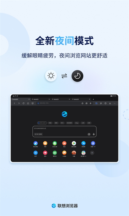 联想浏览器免费版图3