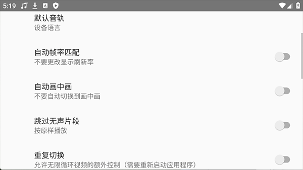 JustPlayer安卓tv版(1)