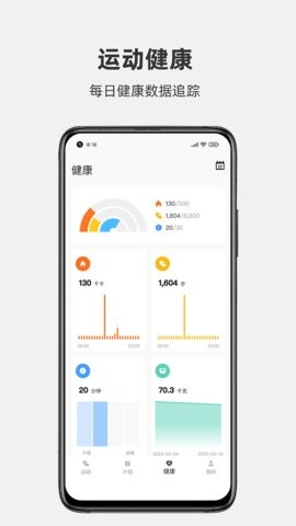 运动秀安卓版图5