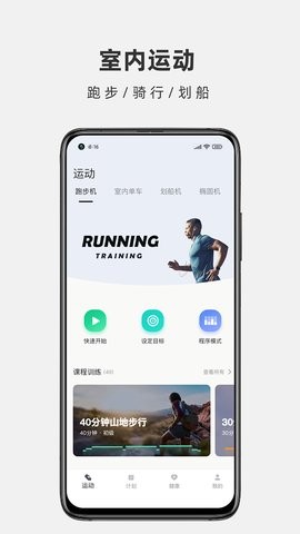 运动秀安卓版图4
