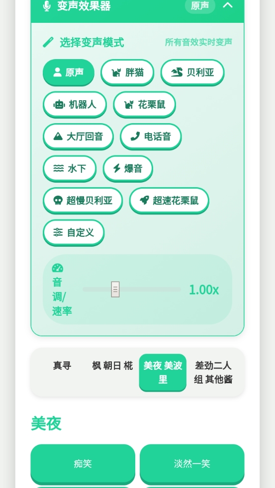 别酱盒安卓直装版图1