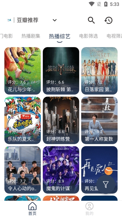 摸鱼4K手机免费版图2